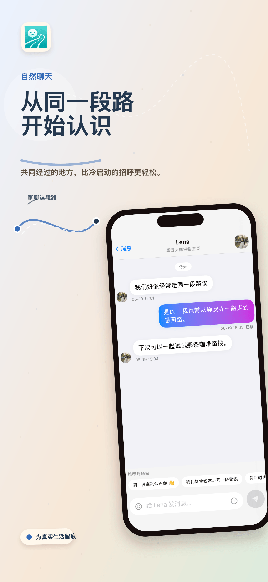 聊天界面