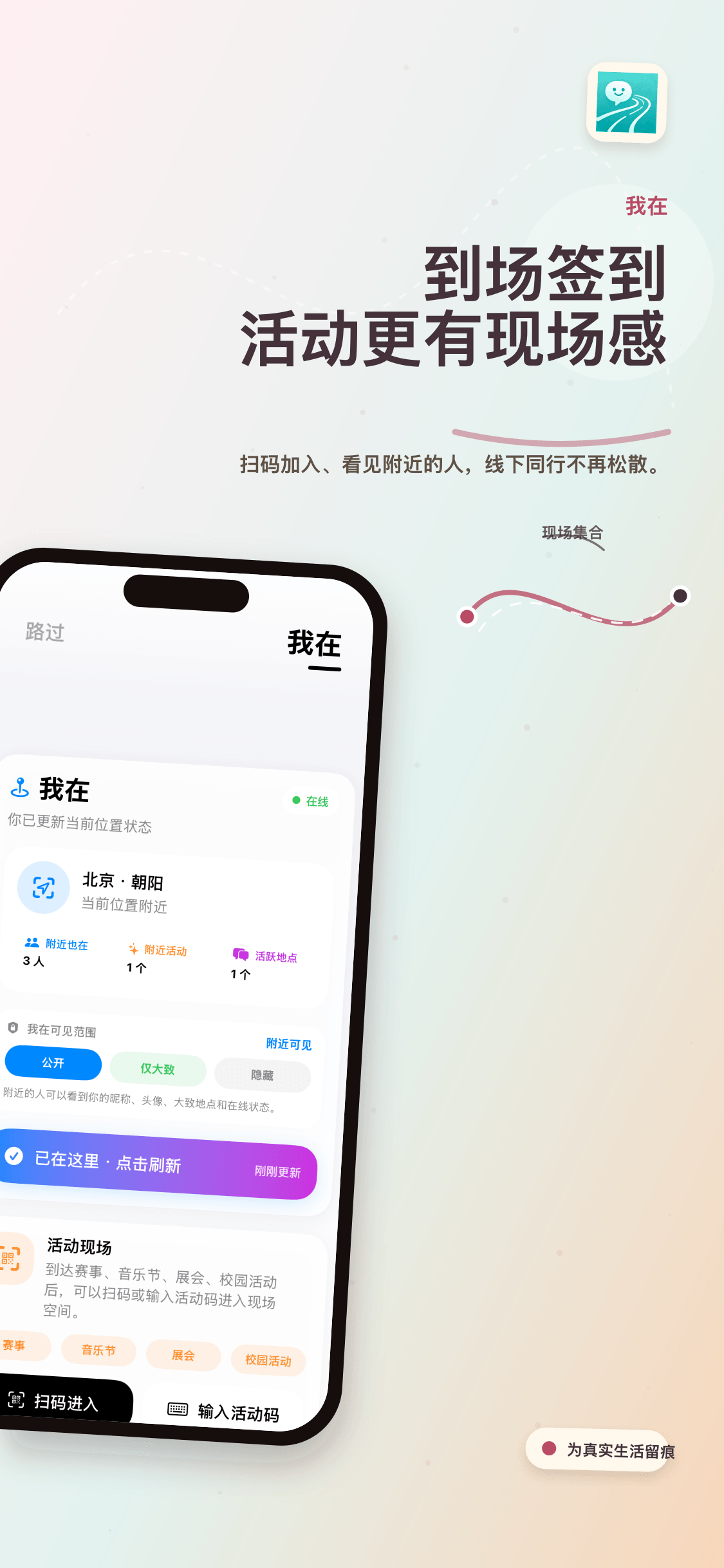 附近在场
